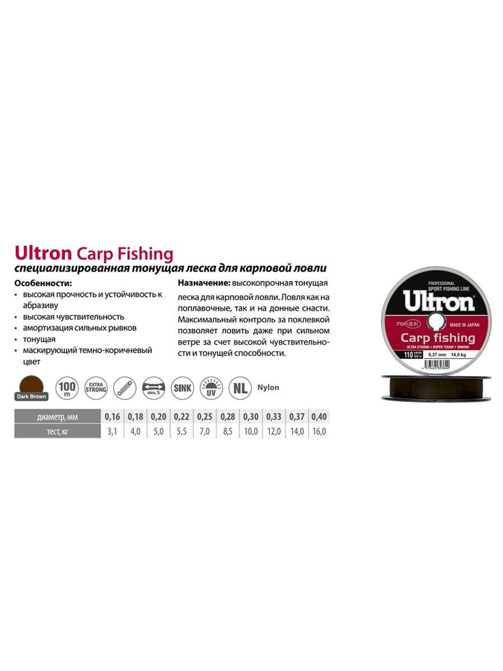 Монофильная леска рыболовная Carp Fishing 0,16 мм, 3,1 кг