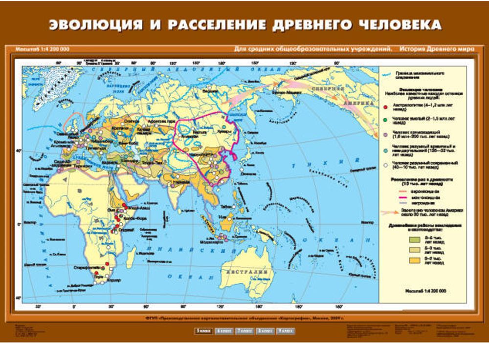 Карта "Эволюция и расселение древнего человека"