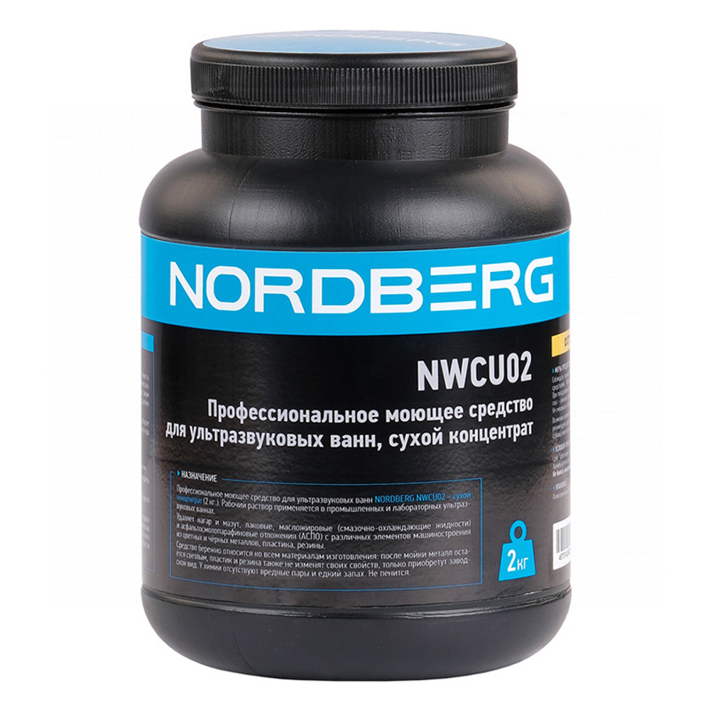 NORDBERG (NWCU02) Профессиональное моющее средство для ультразвуковых ванн, сухой концентрат, 2 кг