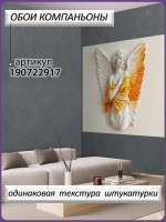 3D фотообои девушка-ангел с оранжевыми перьями