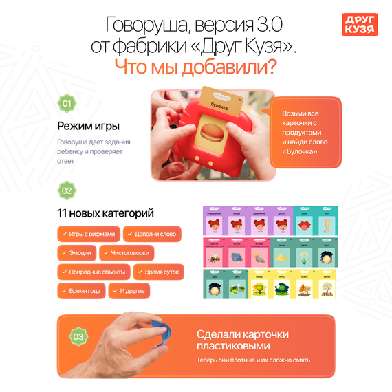 Планшет для запуска речи «ГОВОРУША 3.0» (Фабрика Друг Кузя) - фото: 4 Планшет для запуска речи «ГОВОРУША 3.0» - фото: 4