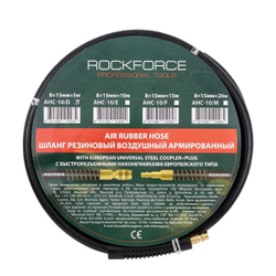 Шланг резиновый воздушный армированный с фитингами 8мм x 15мм x 5м RockForce RF-AHC-10/D