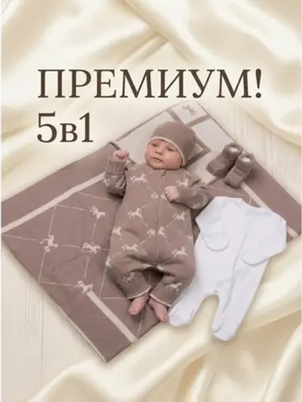 Вязаный конверт на выписку весна