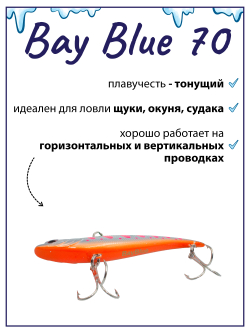 Раттлин Grows Culture Bay Blue 70/ 70мм,14гр, цвет UV#41 на щуку, окуня, судака