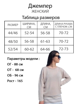 Джемпер