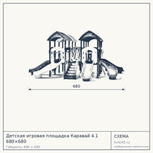 Детская игровая площадка Каравай 4.1 680×680