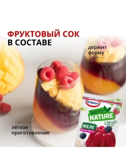 Желе Ассорти из 6 шт по 45 г