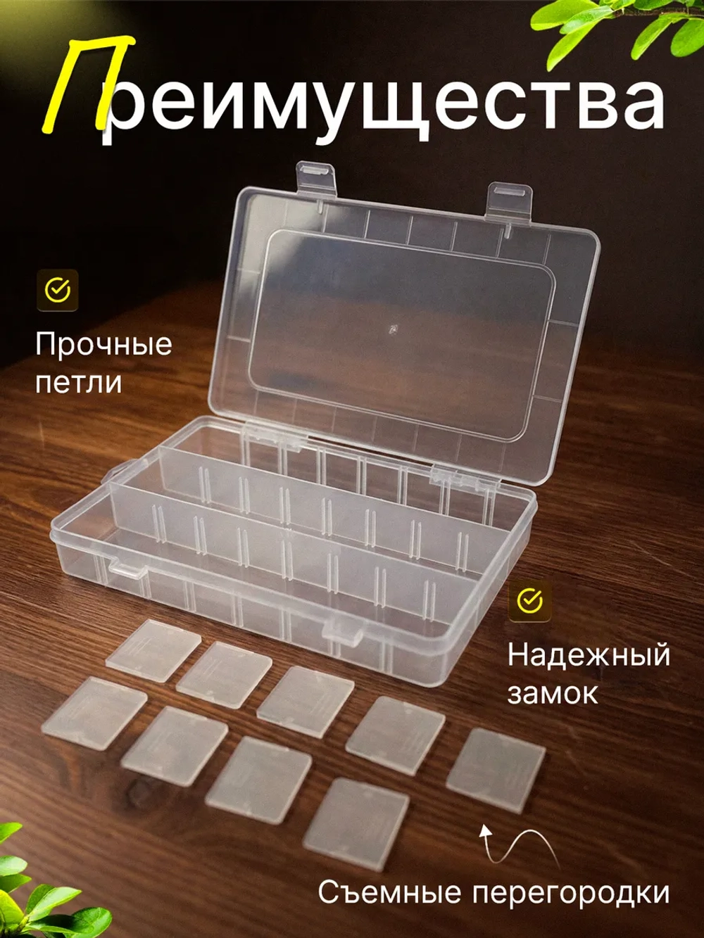 Органайзер Контейнер для хранения мелочей бижутерии