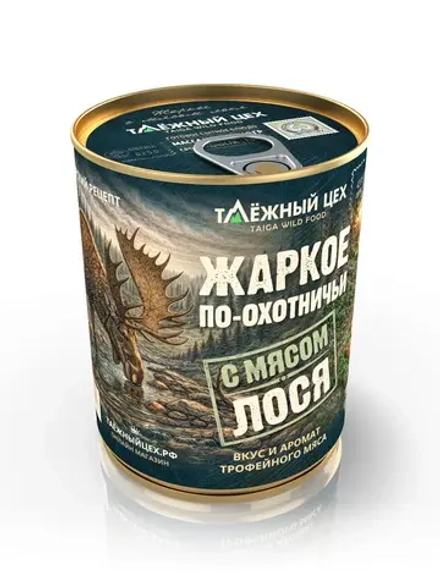 Жаркое с лосем по-охотничьи ТАЁЖНЫЙ ЦЕХ готовая еда 340 г