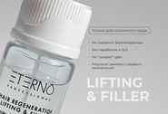 ETERNO Холодный ботокс для волос LIFTING & FILLER HAIR REGENERATION, 10*10 мл