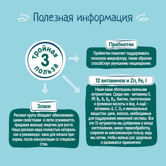 Каша безмолочная ФрутоНяня рисовая 190г