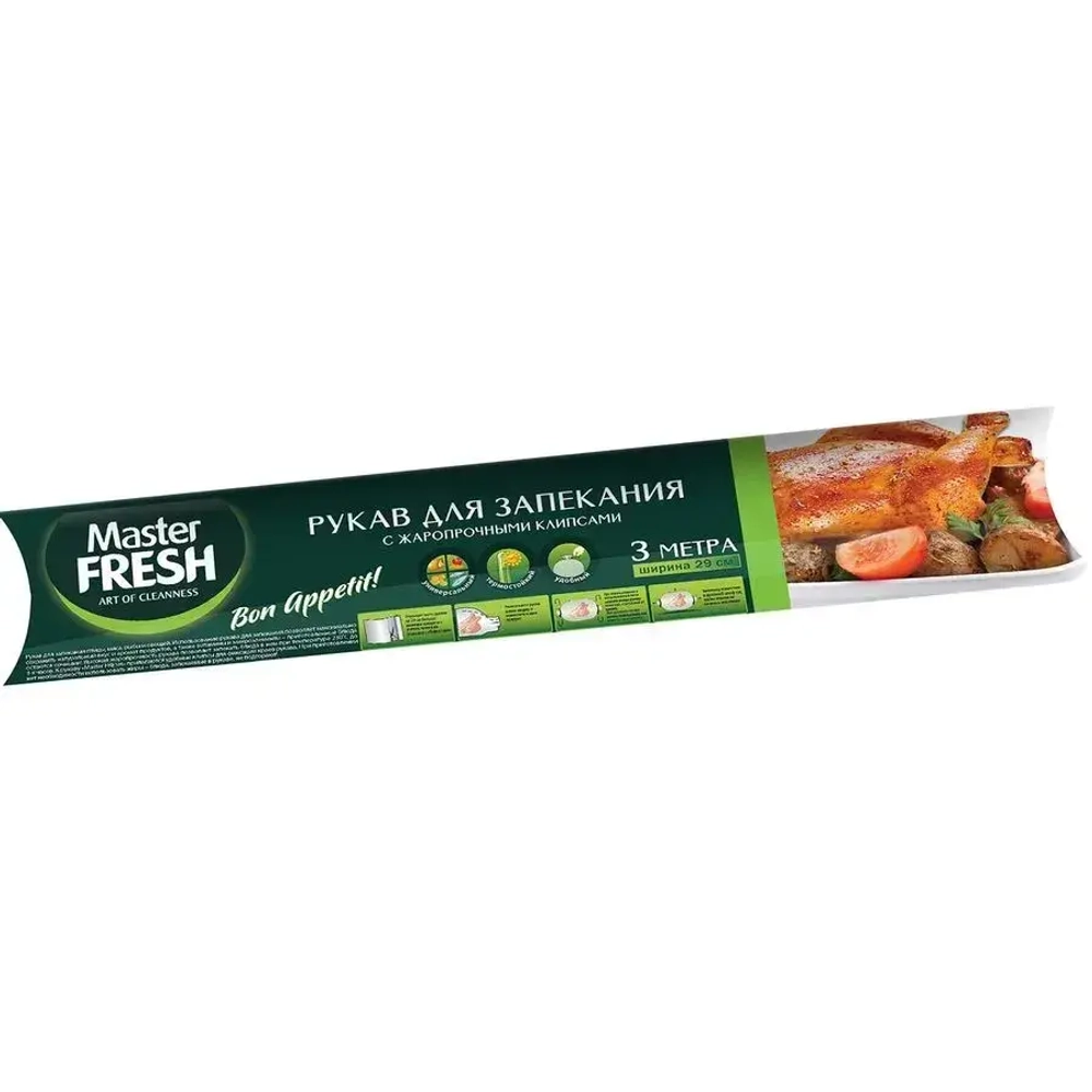Рукав для запекания 3 м, Жаропрочные клипсы, картонная коробка, Master FRESH, MFBS-3B