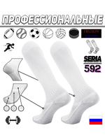 Гольфы компрессионные - Гетры Футбольные