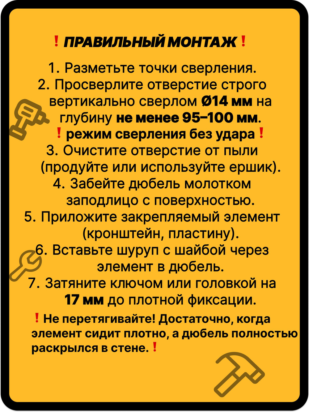 Дюбель для газобетона, пеноблока 14х80 + шуруп