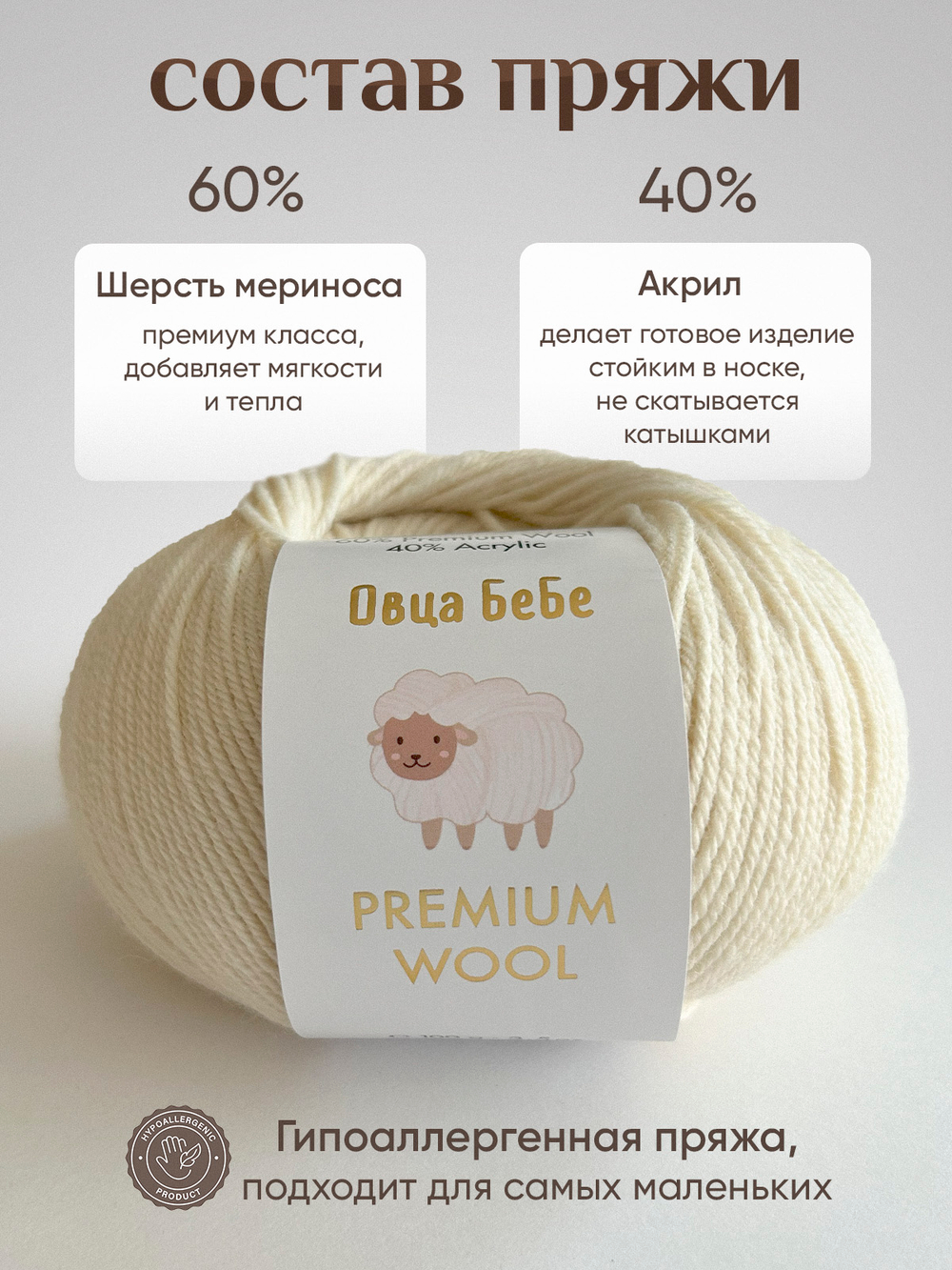 Пряжа для вязания Premium Wool шерсть, цвет зеленый дым (1шт - 100г)