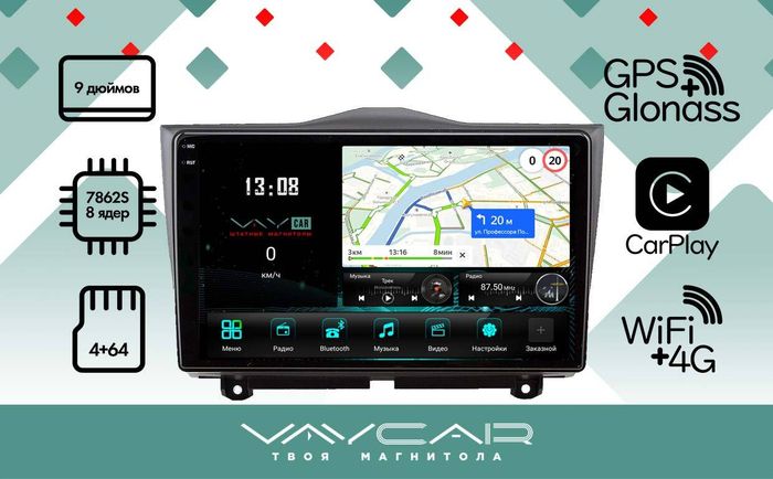 Магнитола для Lada Granta 2018+ - Vaycar VA33-1206-2K на Android 13, Быстрая, 2K QLED, CarPlay, 4G SIM-слот