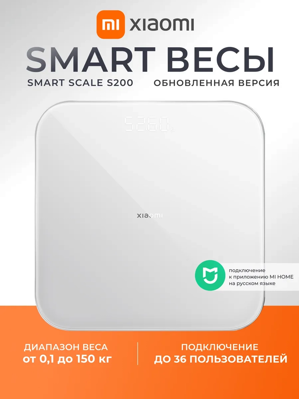 Весы XIAOMI Mi Smart Scale S200 (White)