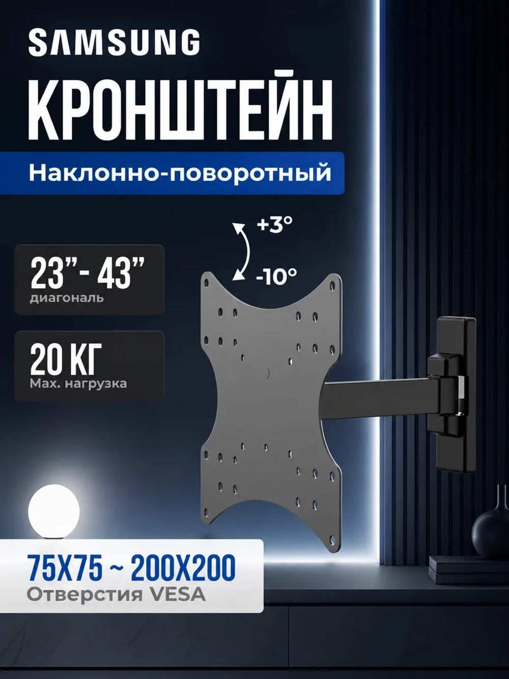 Кронштейн для телевизора или монитора на стену наклонно-поворотный, диагональ 23-43 дюймов FM1614 PDUFM1614
