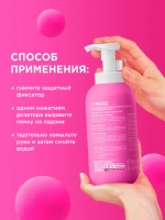 GraSS Мыло-пенка для рук MY MUSE Клубника 500мл