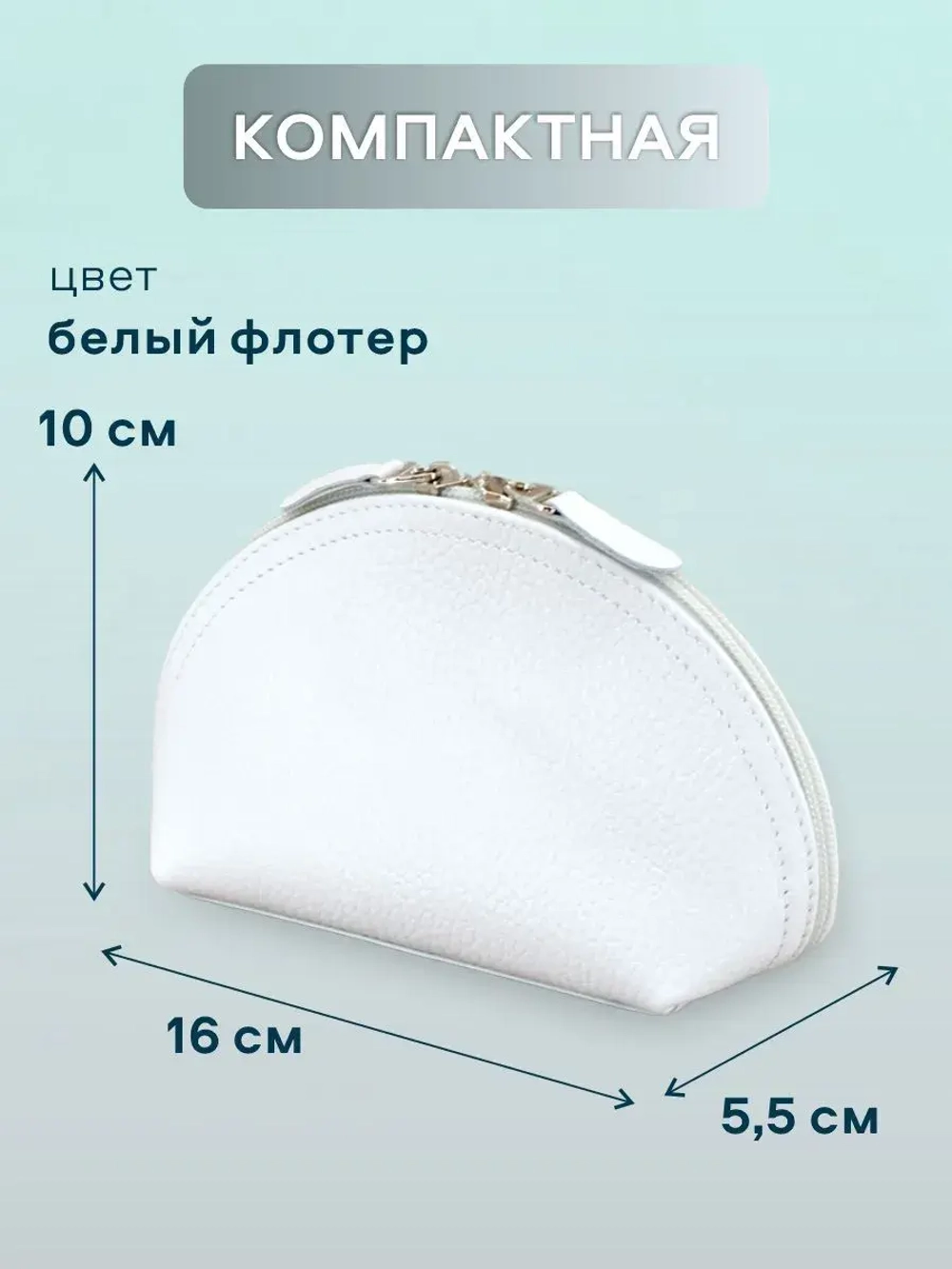 Косметичка дорожная кожаная