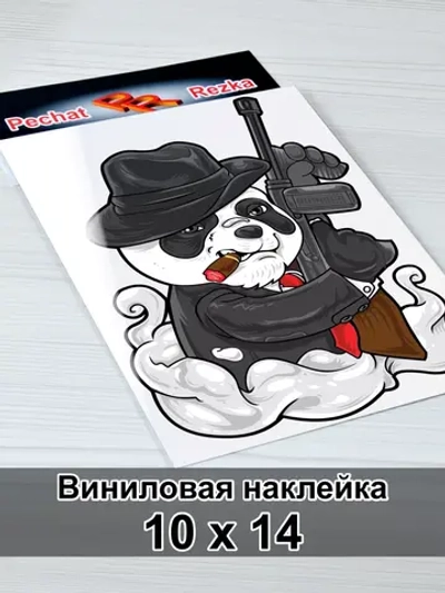 Наклейка - Панда Гангстер