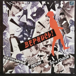 Сборник / Вернись! Популярные Песни 50-х Годов (LP)