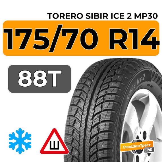 Torero Sibir Ice 2 MP30 175/70 R14 88T шип.
