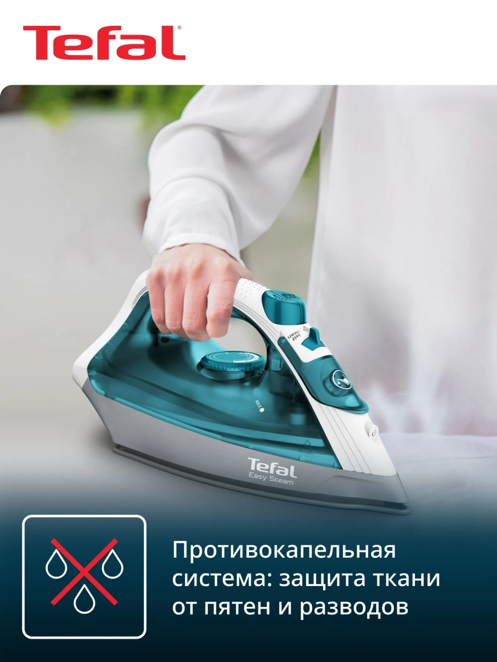 Утюг TEFAL FV1920E0