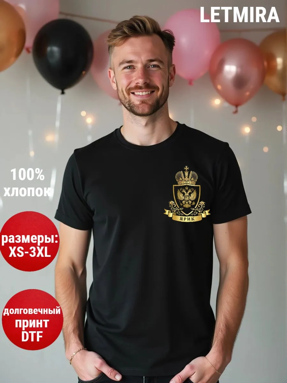 Футболка именная Ярик