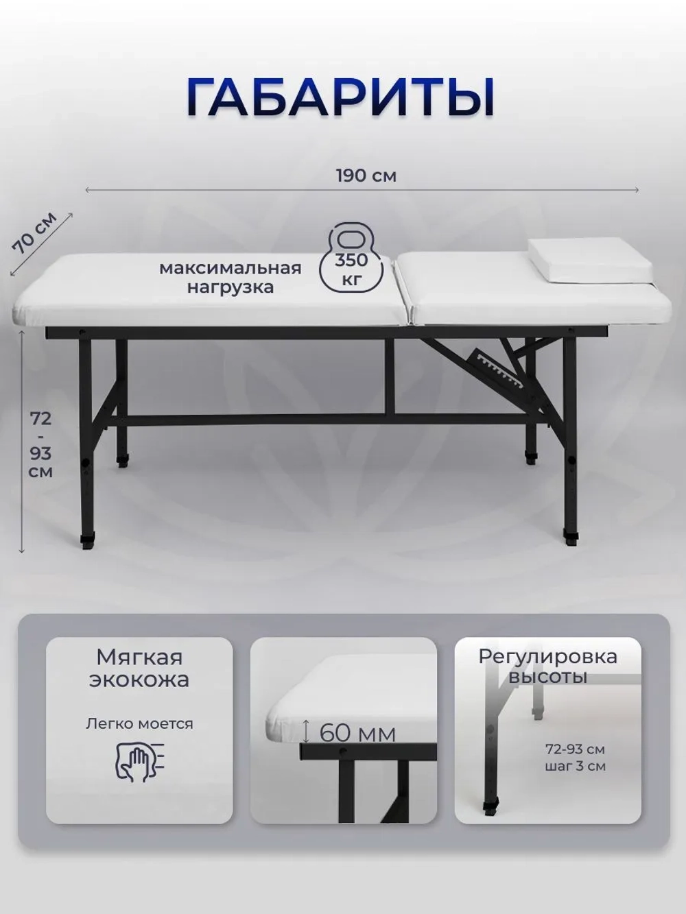 Cтол стационарный косметологический Masscomplekt 190/70 с регулировкой высоты белый, черный металл от производителя с доставкой по России курьером до адреса