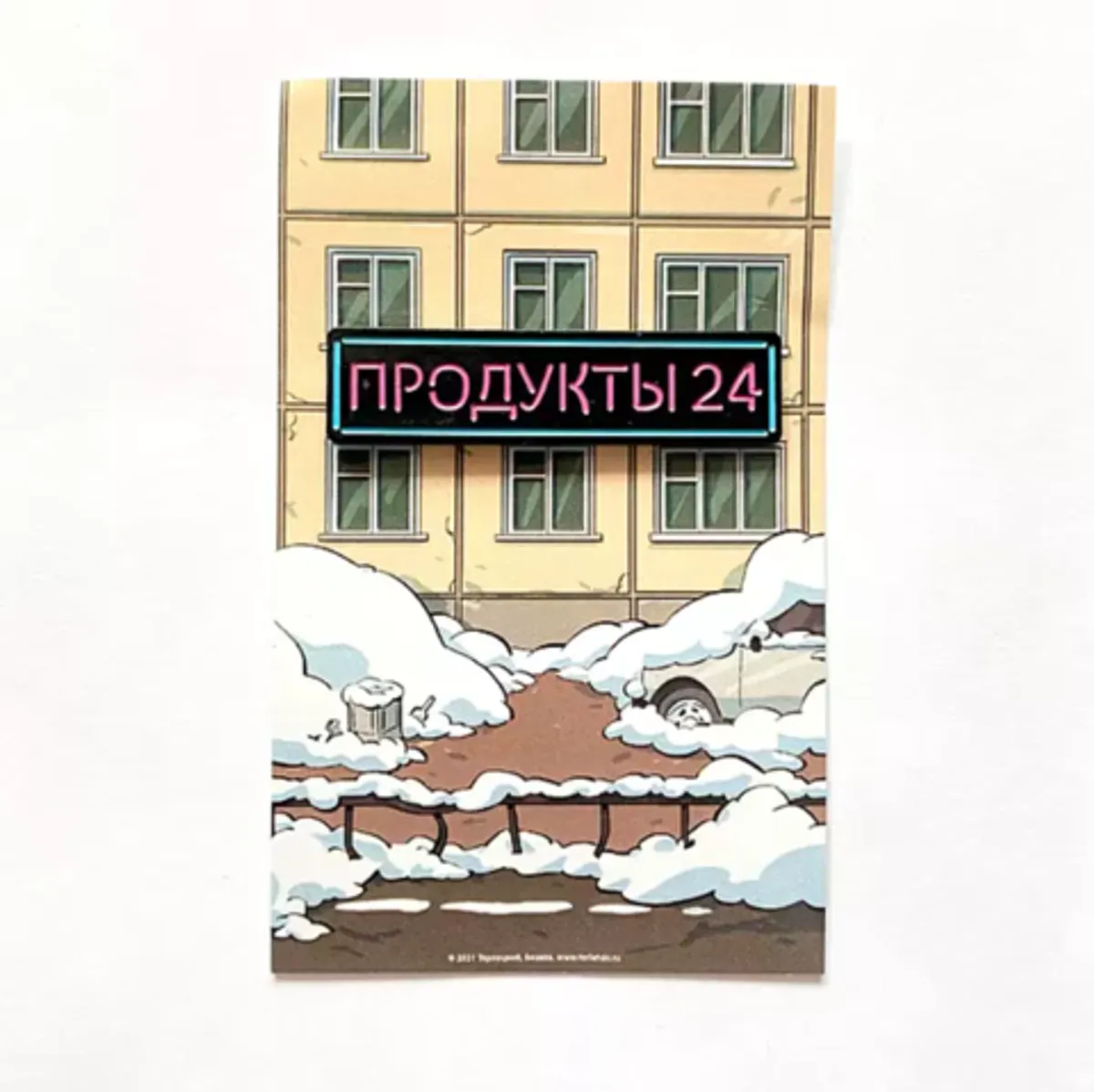 Пин 