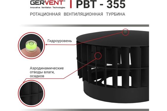 Ротационная вентиляционная турбина, РВТ Ø 355 мм темно серый RAL 7010, серия Hurricane