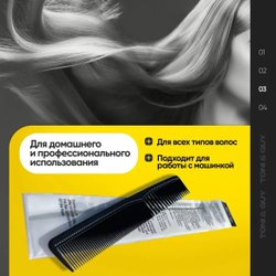 Toni&Guy Carbon Antistatic Comb - Расчёска комбинированная рабочая 18 см 06924