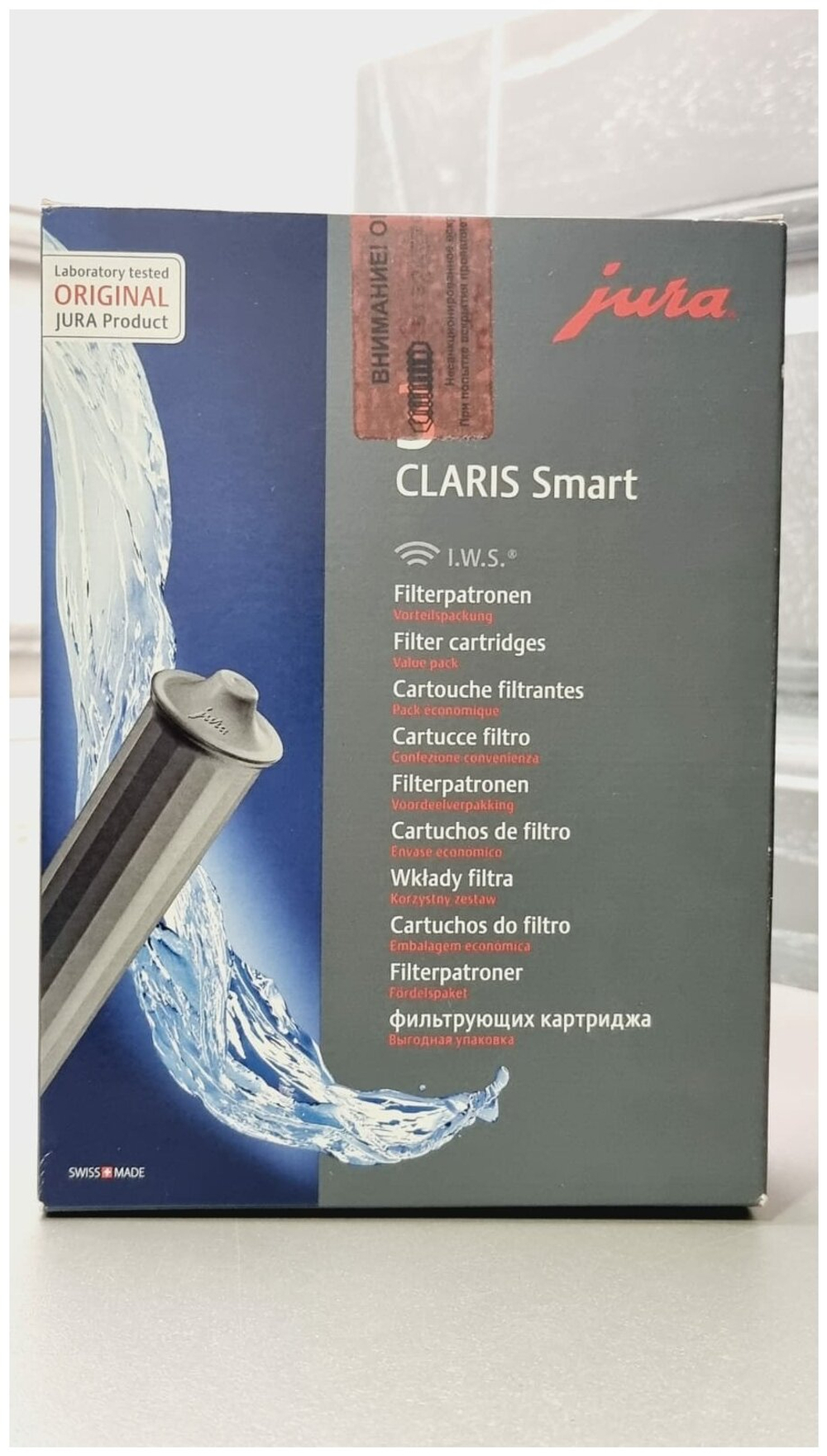 Фильтрующий картридж Jura Claris Smart 3шт. (Из Финляндии)