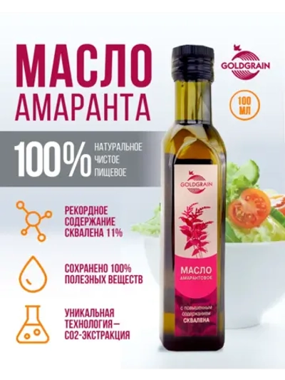 Масло амарантовое, 100 мл.