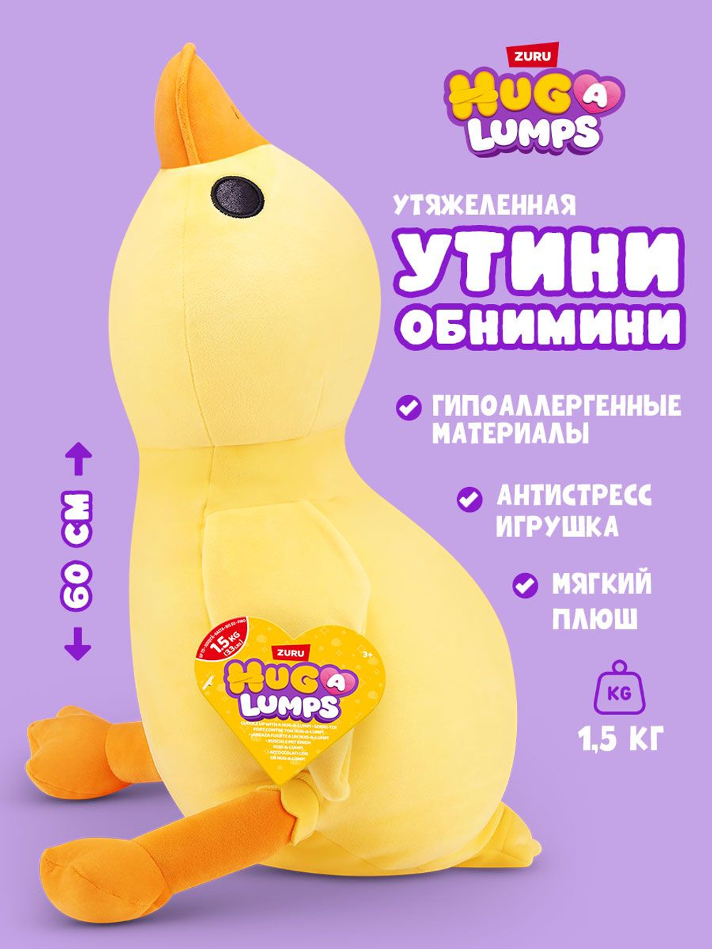 Комфортер Hug-A-Lumps Утка