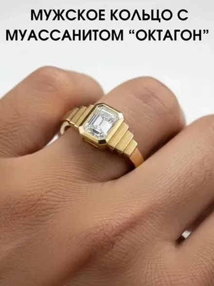 Кольцо с муассанитом "октагон", серебро 925, родий