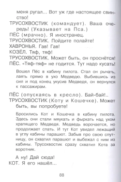 Сказки в рисунках В. Чижикова