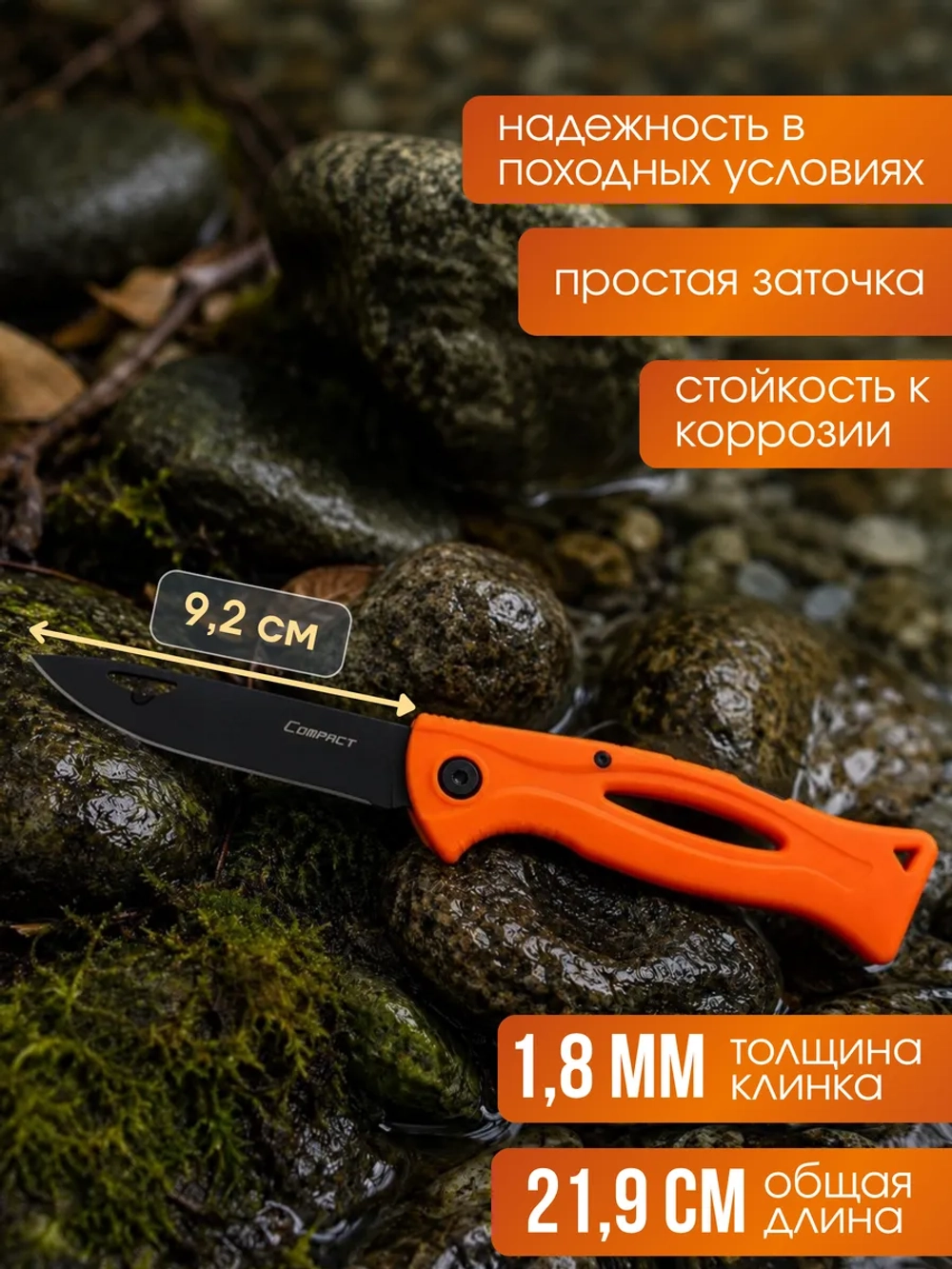 Нож Fish2Fish складной Сompact, сталь 3Cr13