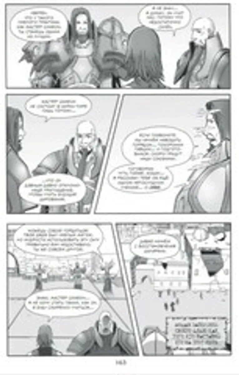 World of Warcraft. Маг