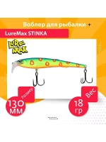 Воблер для троллинга STINKA 130FMDR-040 18 г, от 2,8-3,2м