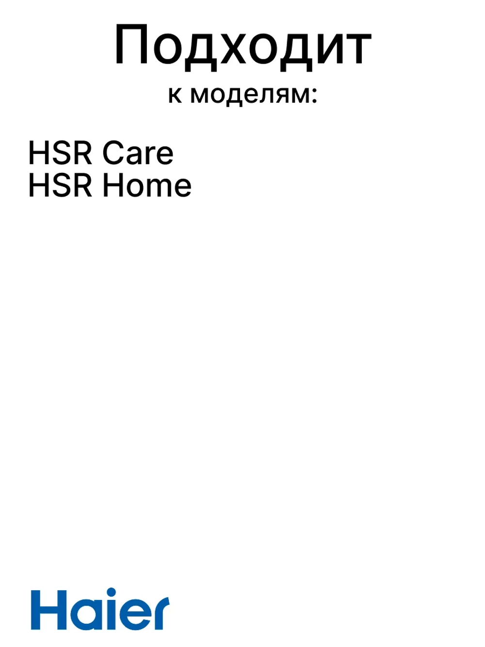 Блок питания робота-пылесоса HSR Home Haier 0530075840