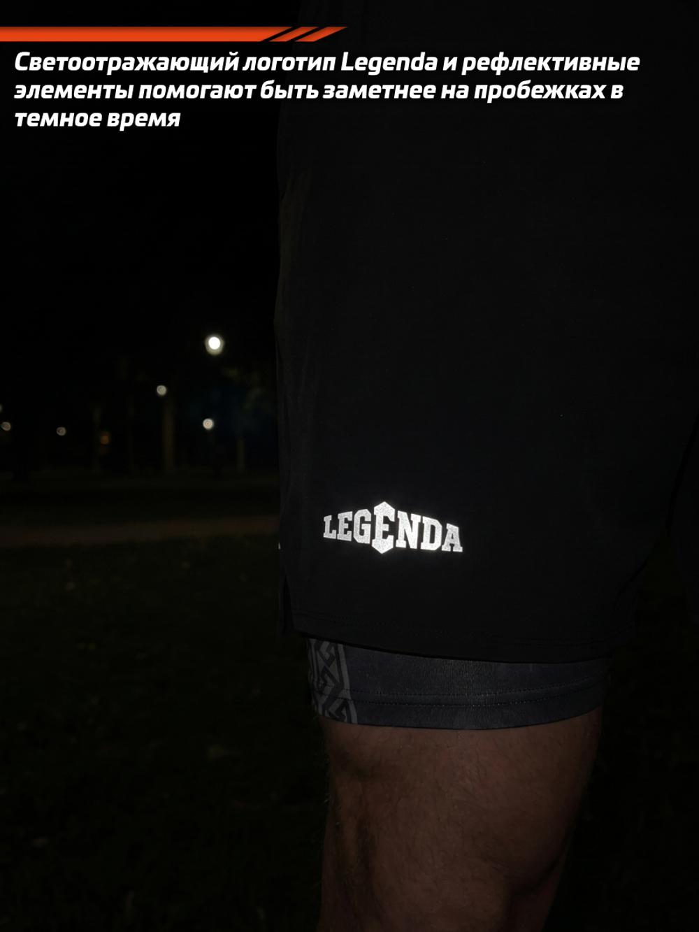 Шорты двойные тренировочные черные LEGENDA Варанг