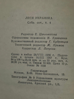Леся Украинка. Собрание сочинений в 4 томах. Том 4