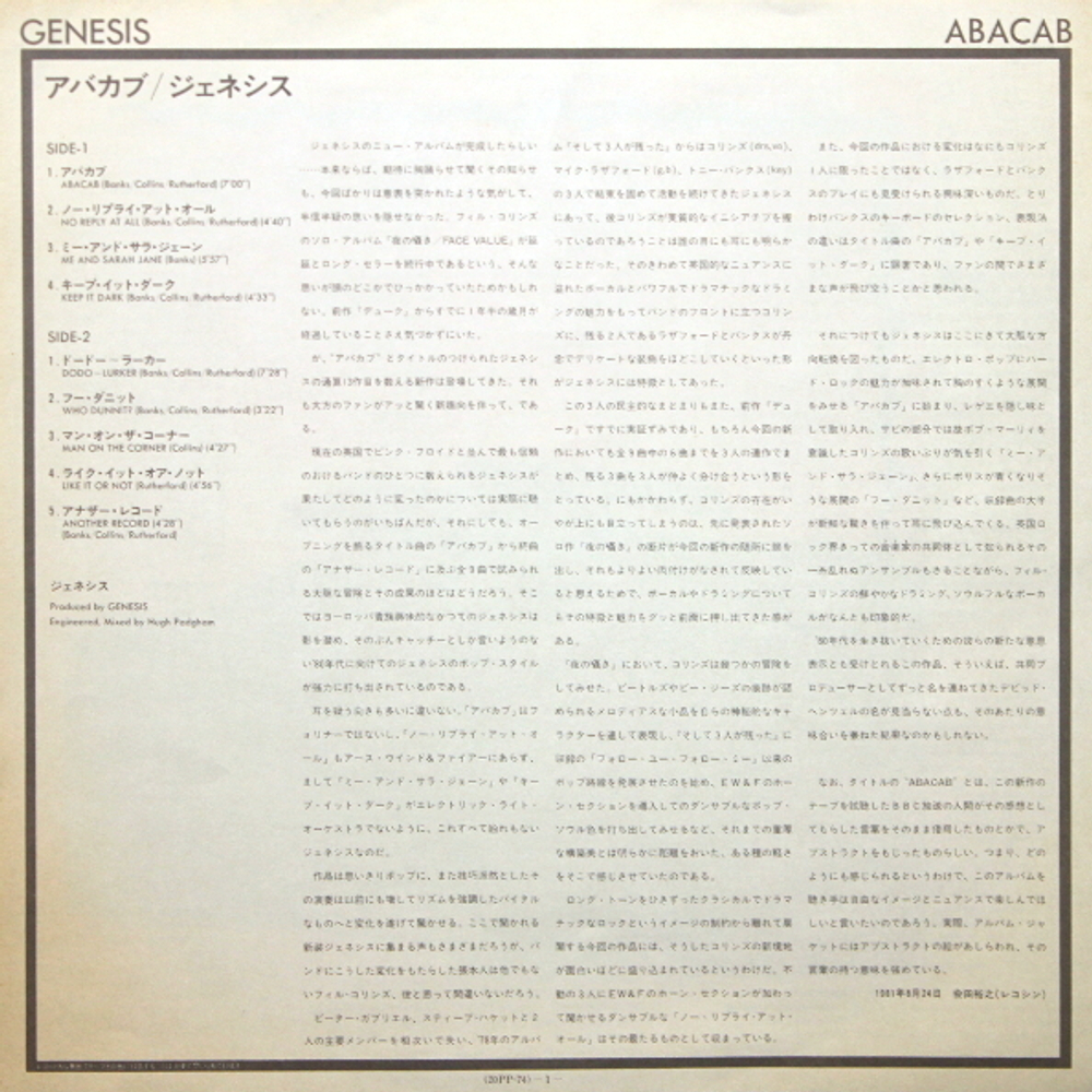 Genesis / Abacab (LP)