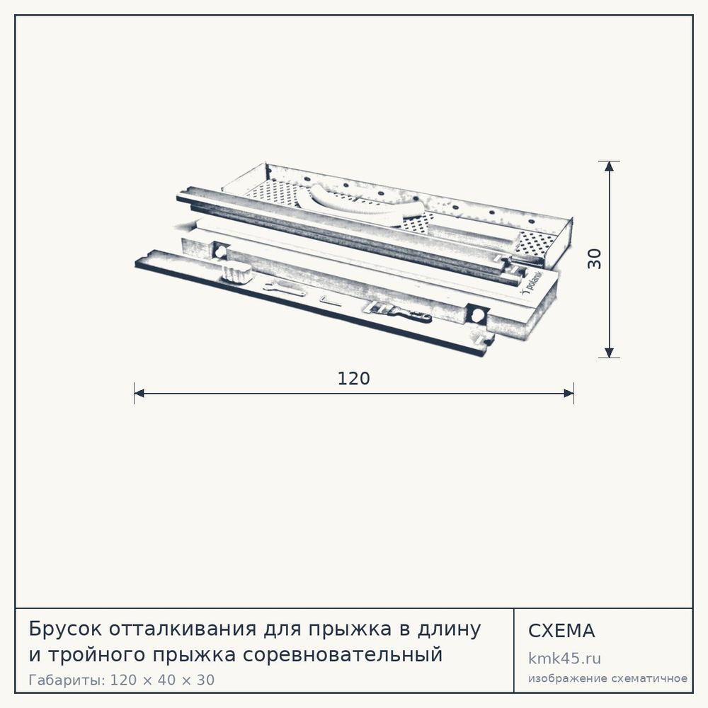 Брусок отталкивания соревновательный, нержавеющая сталь, 120×40×30 см — от 74 000 ₽