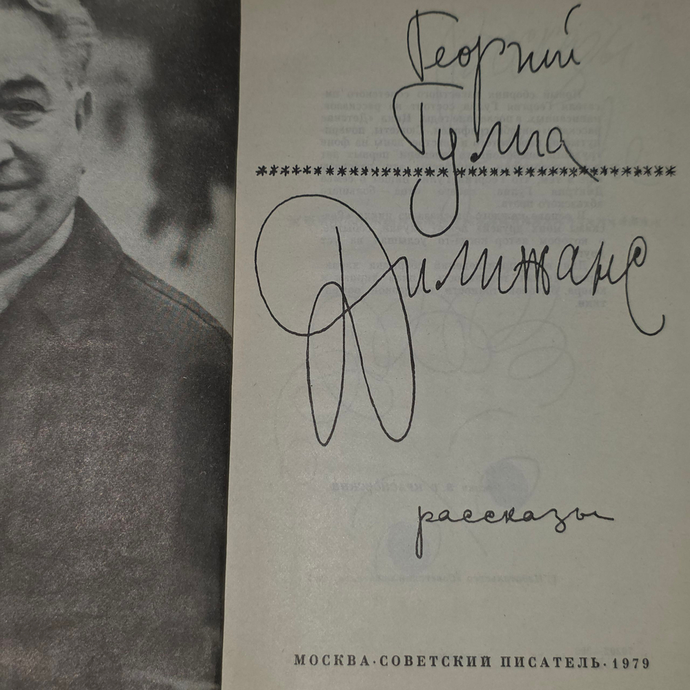 Книга "Дилижанс"