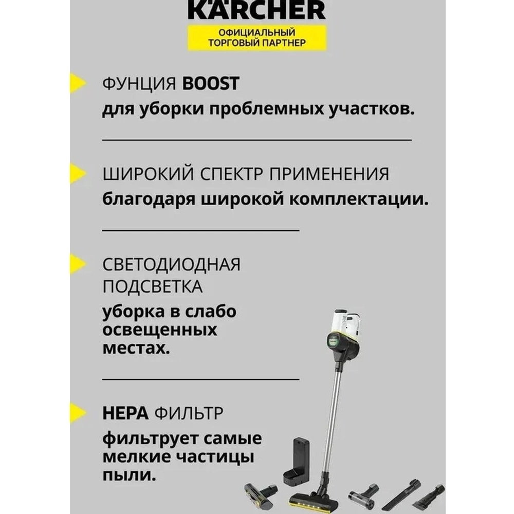 Пылесос Karcher VC 6 Cordless серебристый/белый