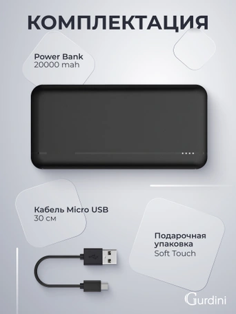 Дополнительный аккумулятор Gurdini Business Series GPBS-02B 20000 mAh Black