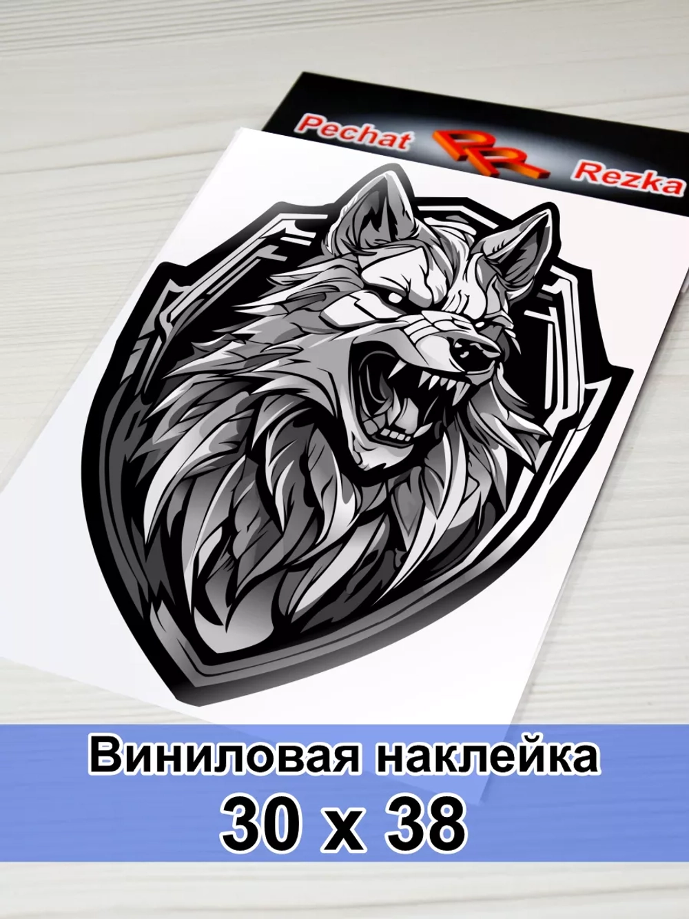 Наклейка - Волк в щите